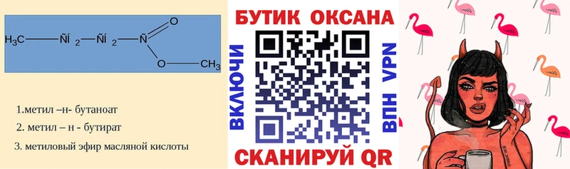 Бутират буратино  Калач 