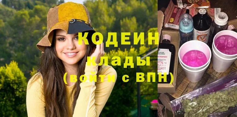 omg ТОР  Калач  Кодеиновый сироп Lean напиток Lean (лин) 