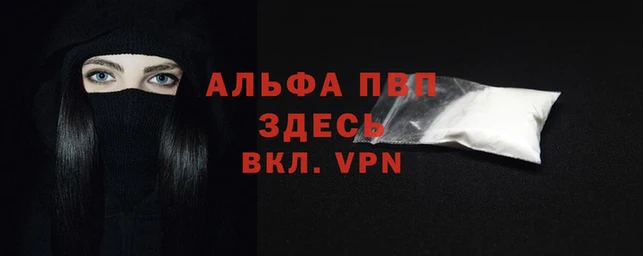ALPHA-PVP Михайловка