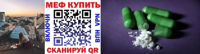 mega зеркало  Калач  МЕФ mephedrone  наркотики 