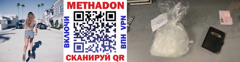 закладки Калач Метадон белоснежный