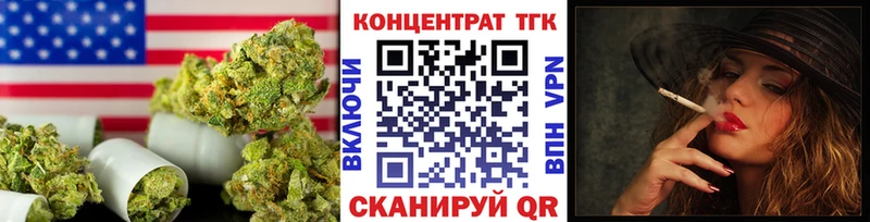 ТГК вейп с тгк  Калач 